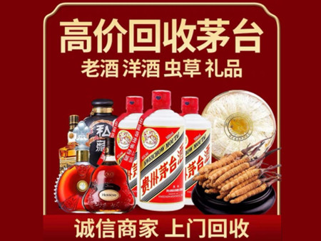 ​安康市紫阳名酒回收多少钱？