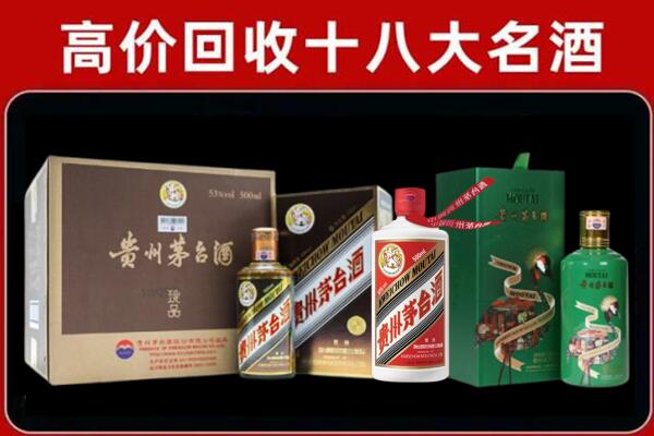 安康市紫阳回收铁盖茅台酒