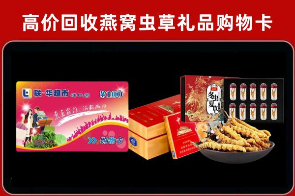 安康市紫阳回收礼品卡